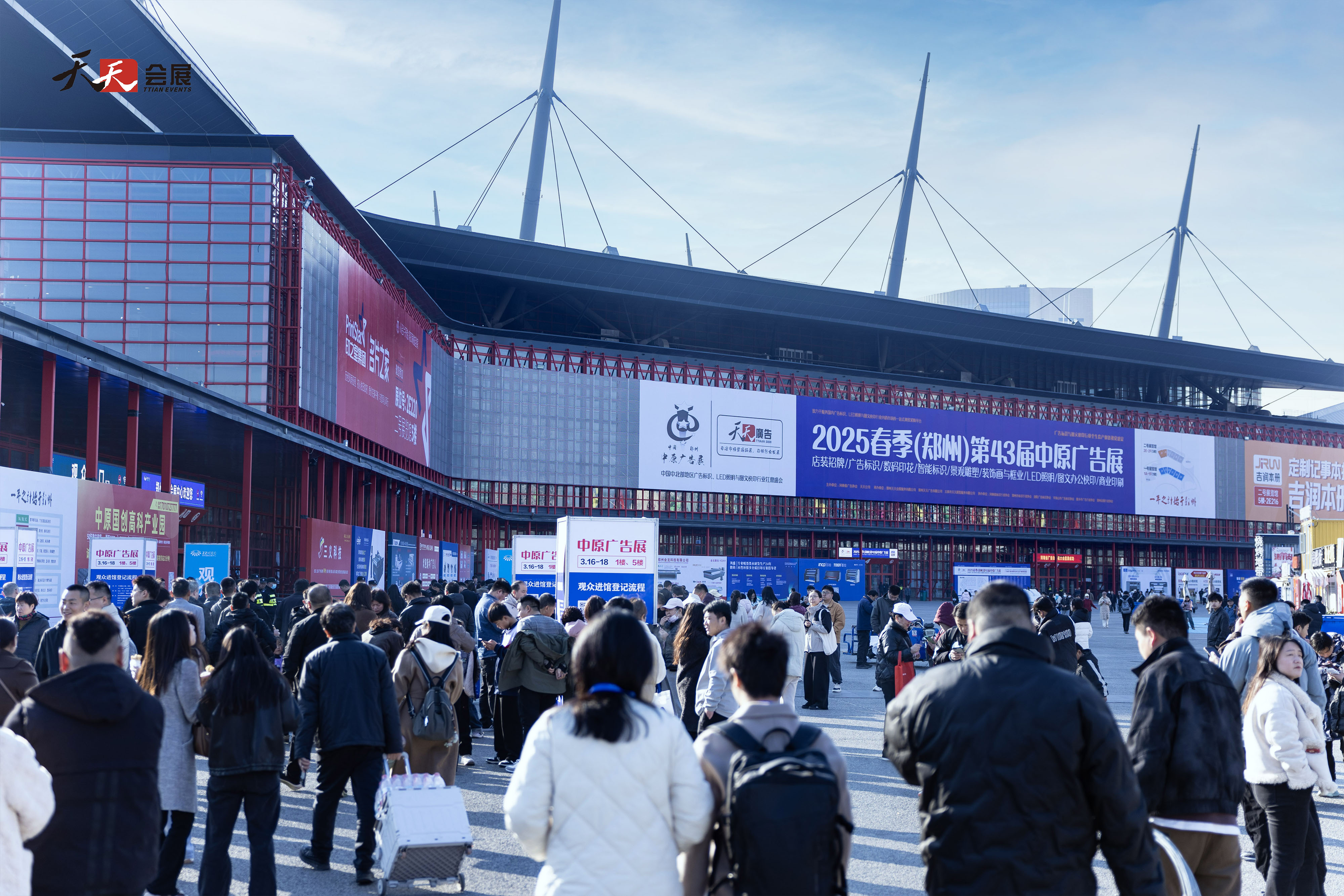 2025春季第43屆中原廣告展盛大開(kāi)幕！